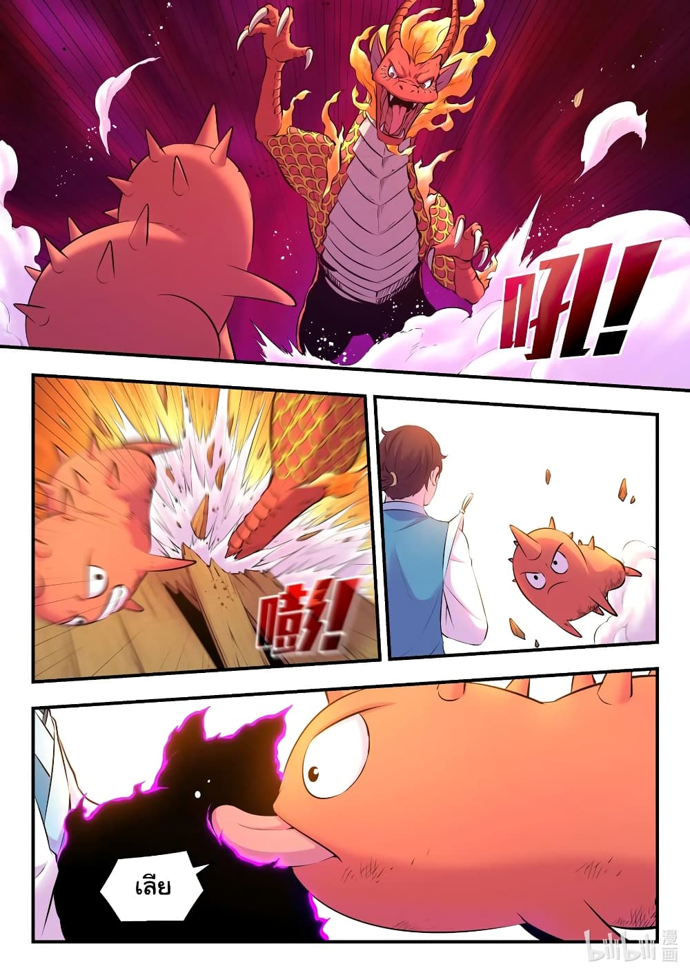 King of Spirit Beast 91-91