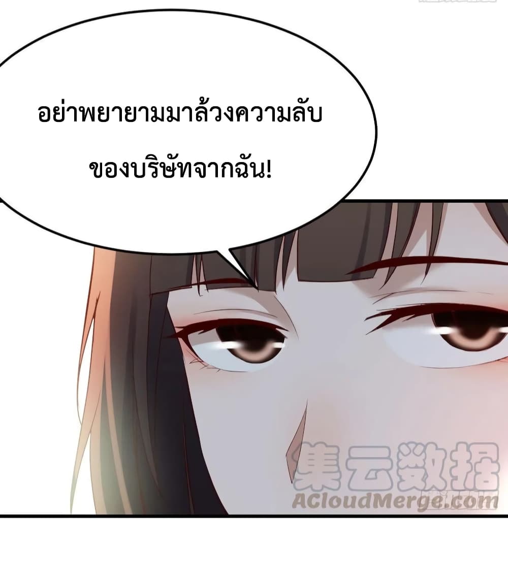 My Twin Girlfriends Loves Me So Much อยู่ดีๆผมก็มีแฟนเป็นแฝดสาวซะงั้น 131-131
