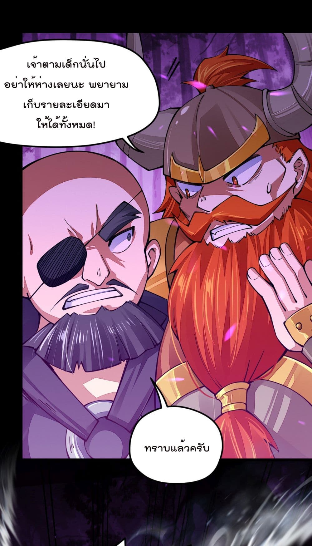 Sword God’s Life Is Not That Boring 21-21