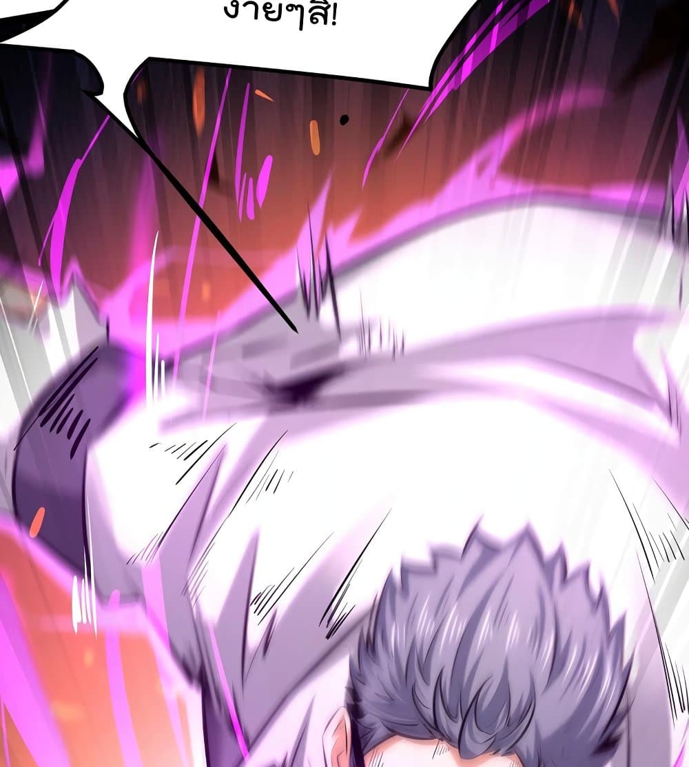 The Strongest Abandon Son of God in The City บุตรแห่งพระเจ้าผู้ถูกทอดทิ้งสุดแกร่งแห่งนคร 29-29