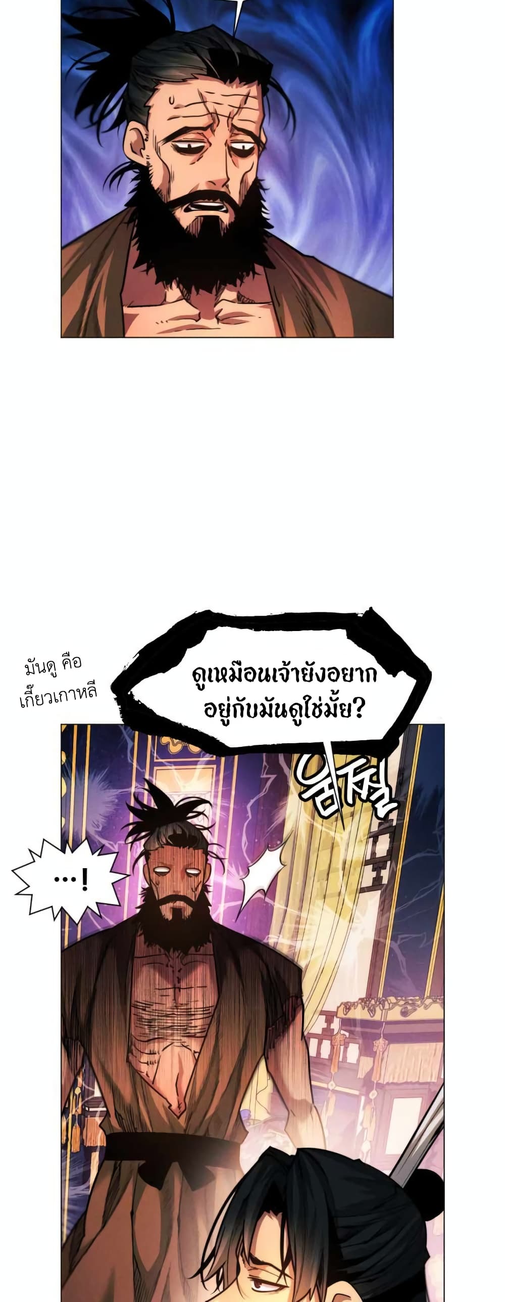 A Modern Man Who Got Transmigrated Into the Murim World 28-28