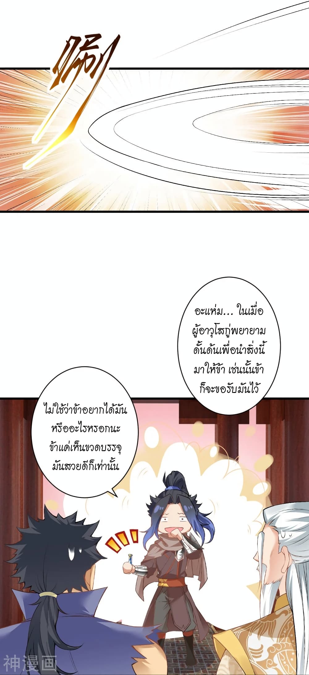 Against the Gods อสูรพลิกฟ้า 474-474