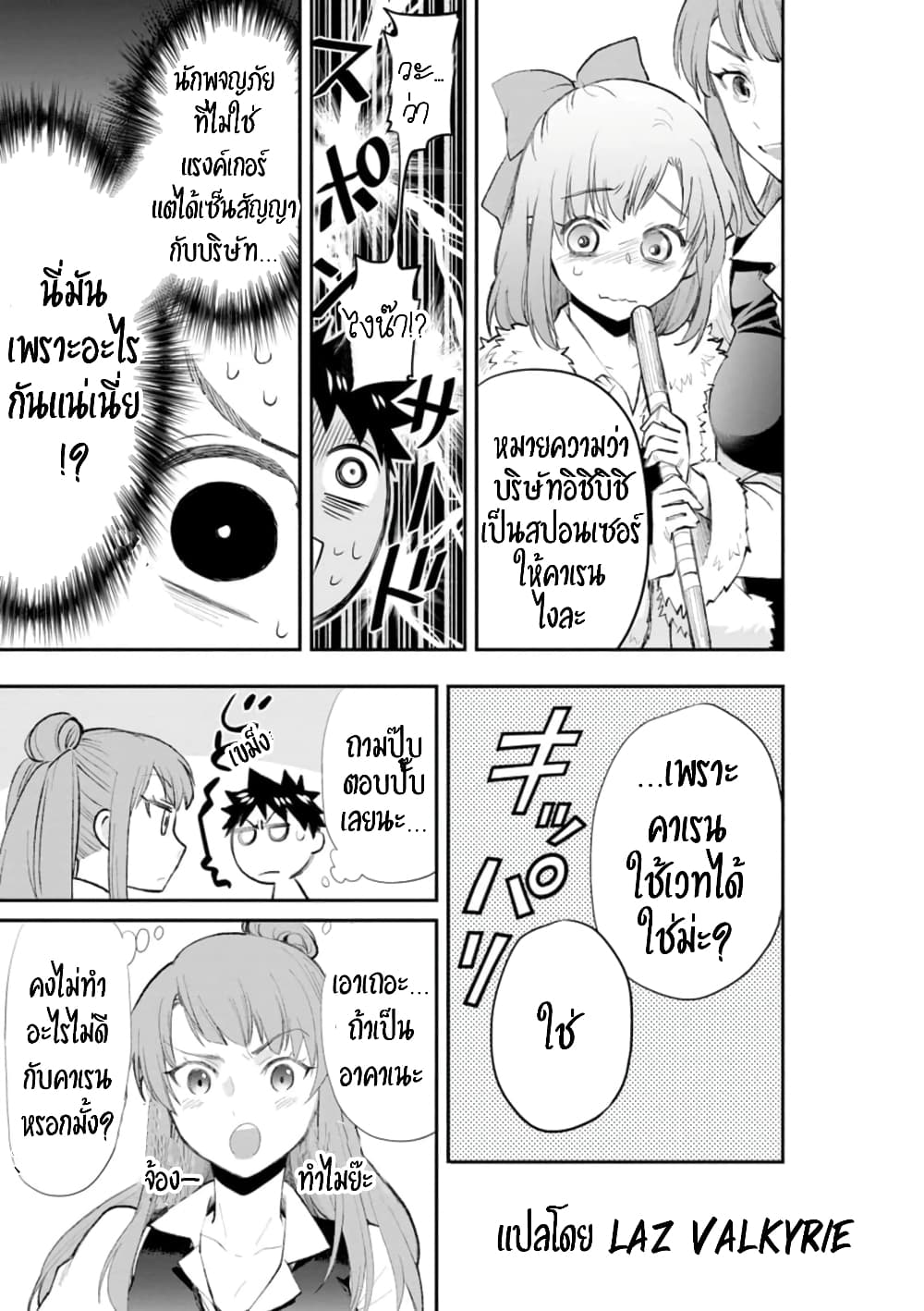 Boken-ka ni Narou! ~ Sukiruboodo de Danjon Kouryaku ~ 25-25