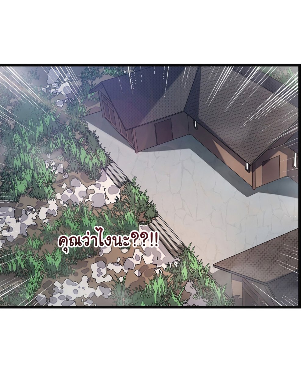 My Path to Killing Gods in Another World 8-8