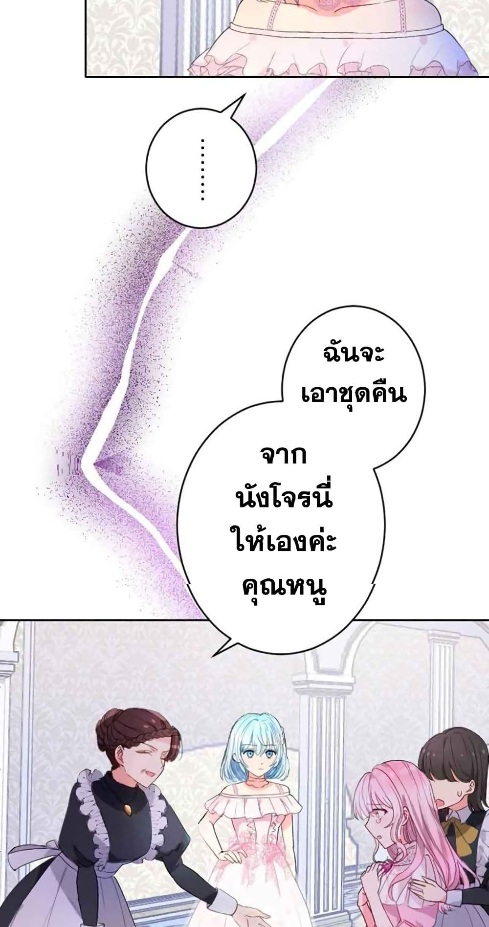 The Precious Girl Does Not Shed Tears 3-3