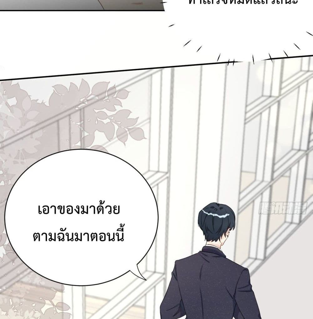 Top Plaything นายคือของเล่นของฉัน เพียงผู้เดียว 3-3