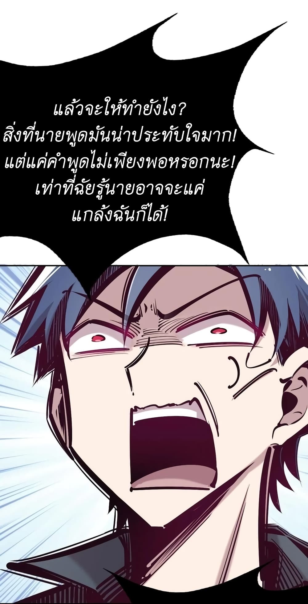 Demon X Angel, Can’t Get Along! 40.2-40.2