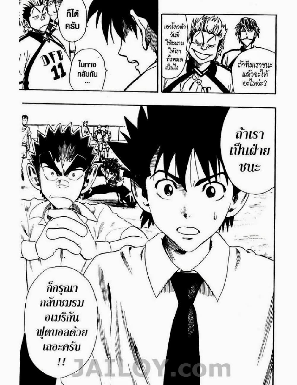 Eyeshield 21 55-55