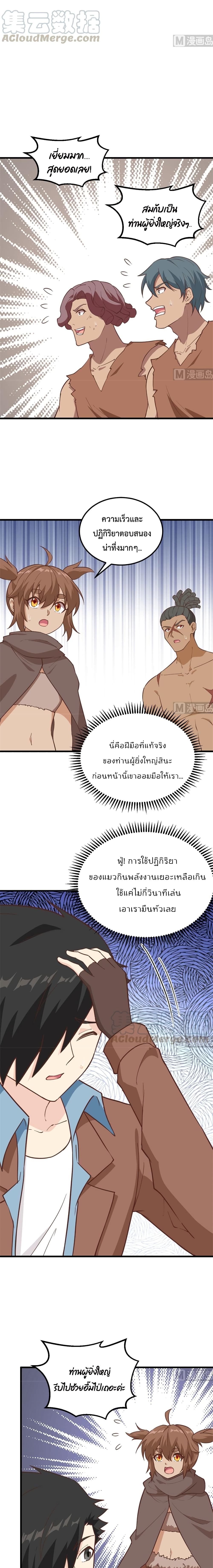 Survive on a Deserted Island with Beautiful Girls เอาตัวรอดด้วยระบบบนเกาะร้างพร้อมกับเหล่าสาวงาม 94-94