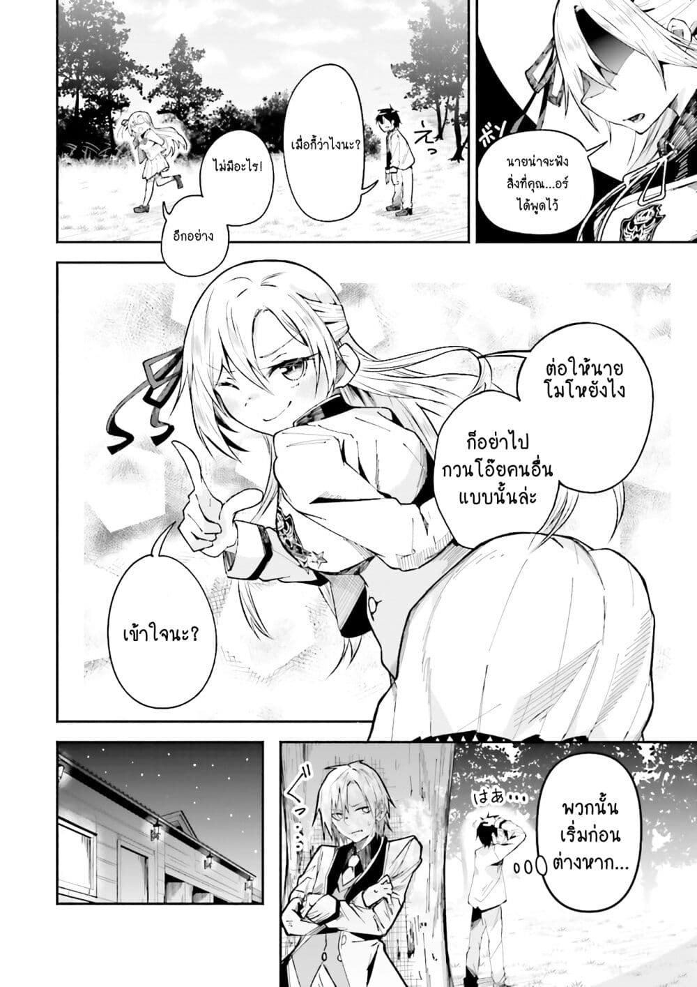 Isekai de Haishin Katsudou wo Shitara Tairyou no Yandere Shinja wo Umidashite Shimatta Ken เกิดใหม่เป็นสะติ๋มเม้อเจอติ่งสายโหดที่ต่างโลก 1-1