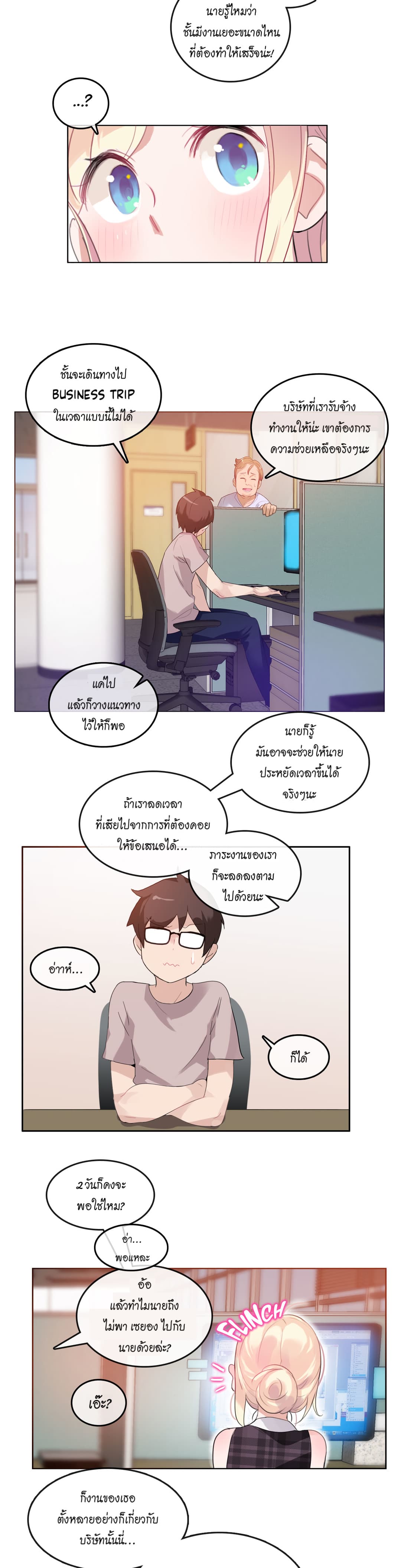 A Pervert's Daily Life 18-18