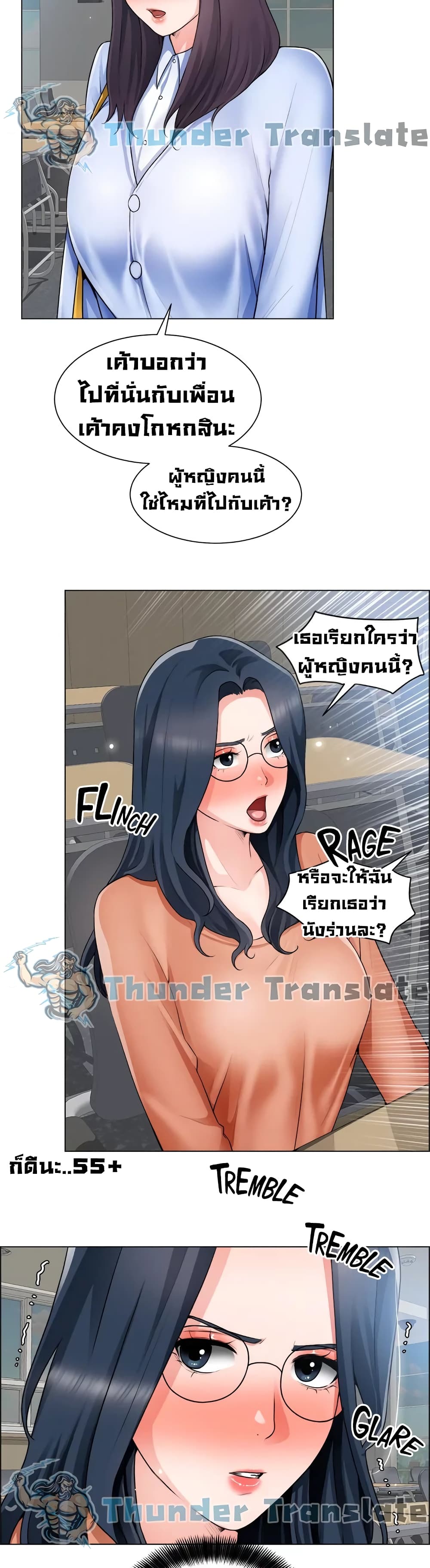 Nogada Romance วุ่นรัก นักก่อสร้าง 33-33