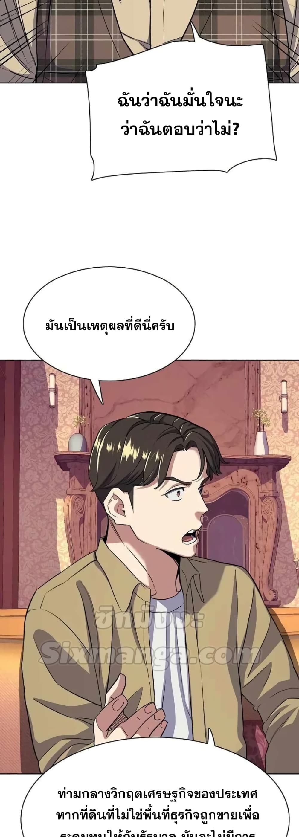 The Chaebeol’s Youngest Son 41-41