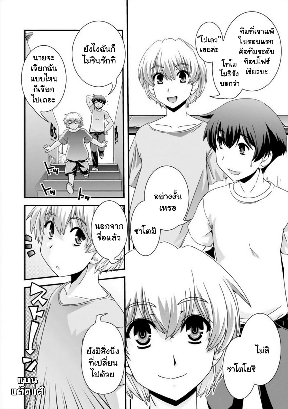 Kyoukai no Nai Sekai 18-18