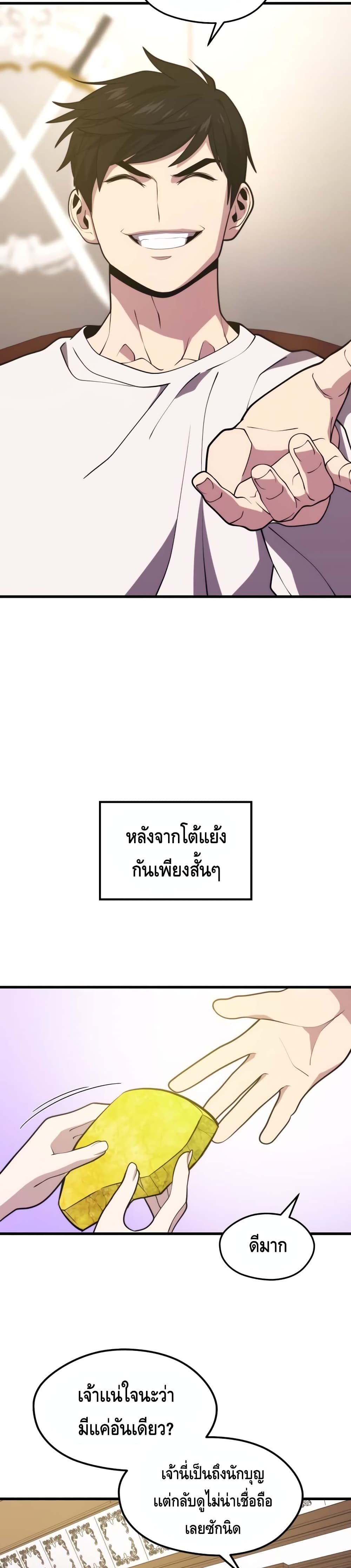 Seoul Station Necromancer 48-48