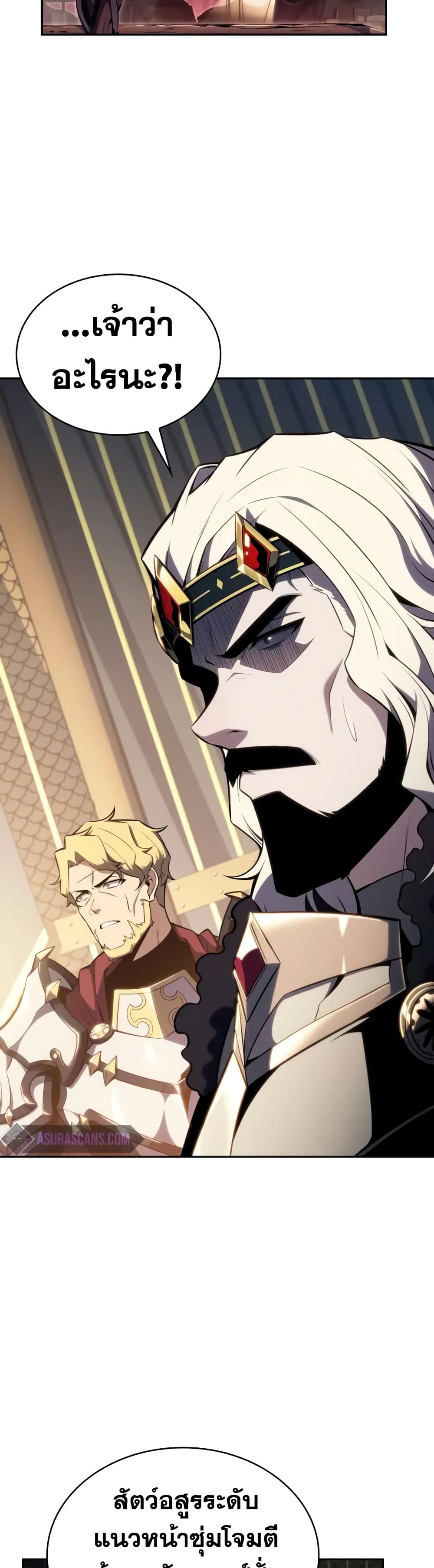 The Regressed Son of a Duke is an Assassin 10-10