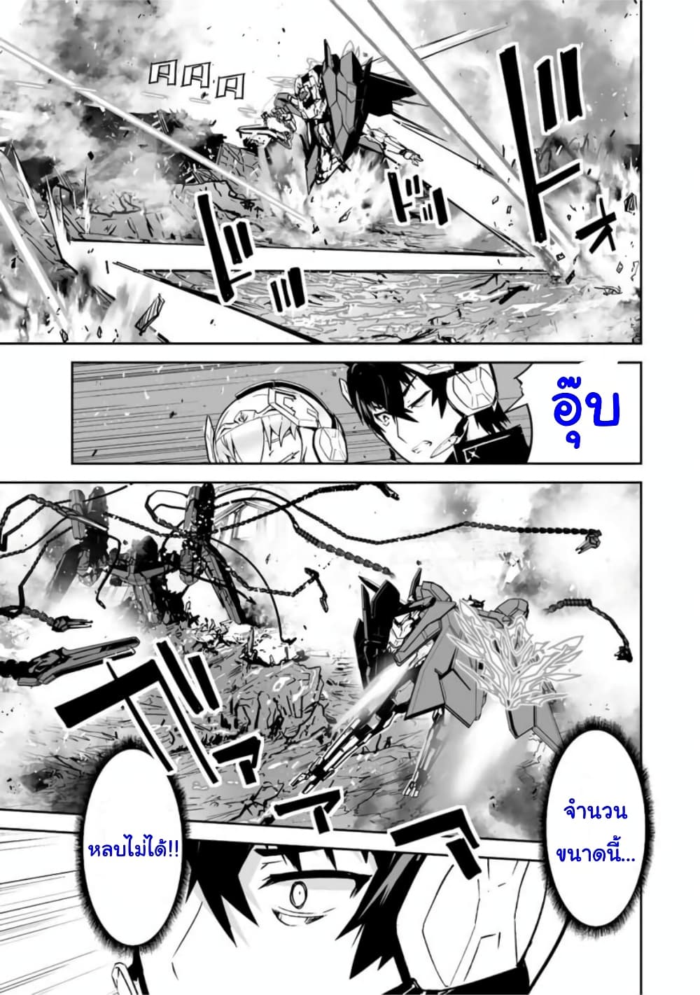 Yuusha Shoutai Kamoku Yuusha Wa Nagisa Renai 34-34