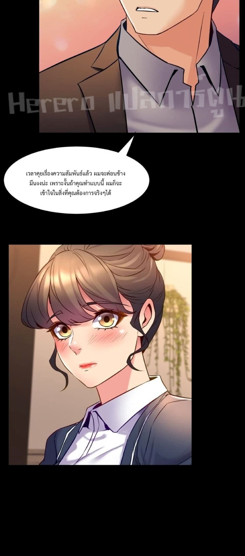 Cohabitation with My Ex-Wife ให้ตายสิต้องมาอยู่อาศับกับเมียเก่า 32-32