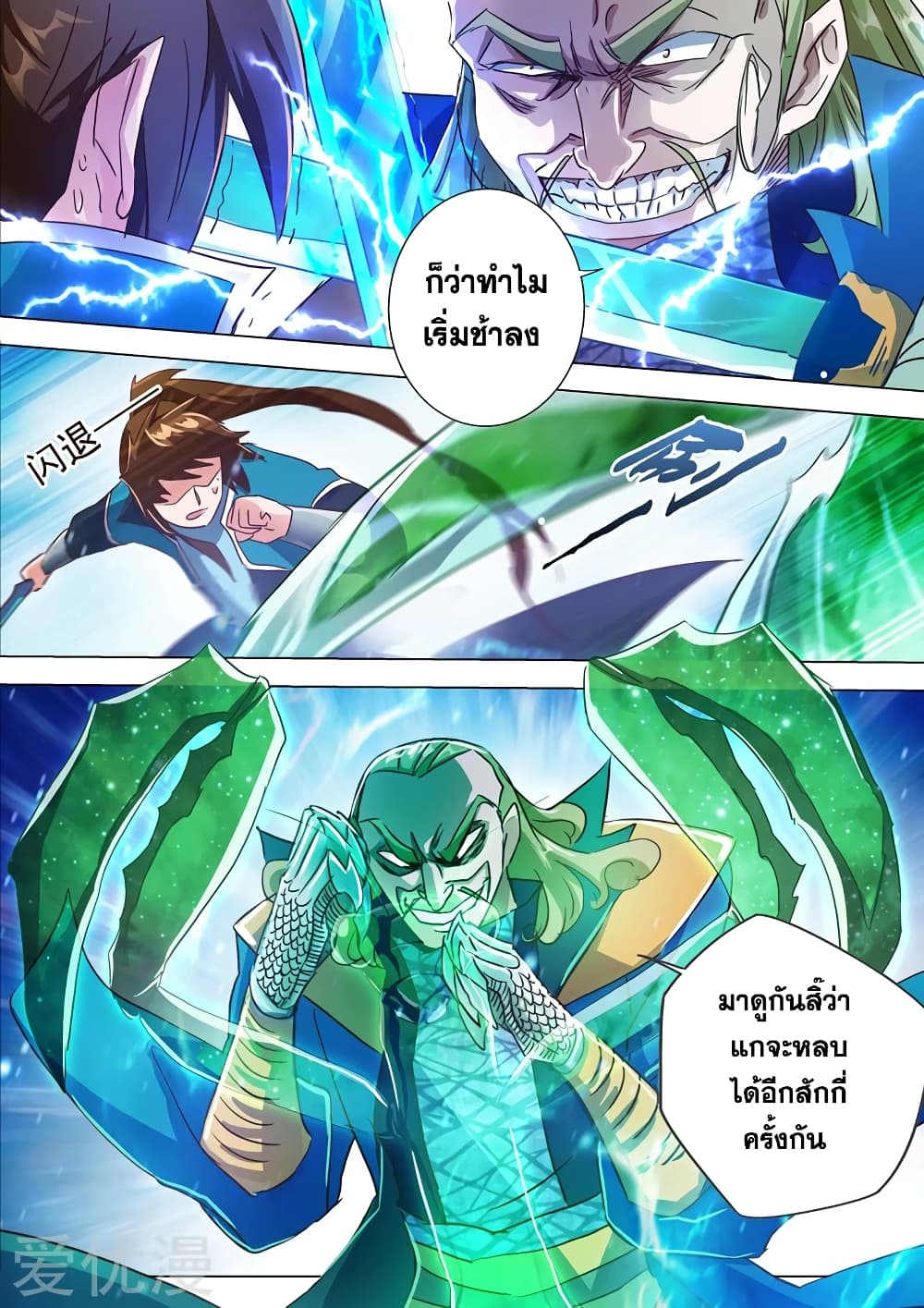 Spirit Sword Sovereign 189-189