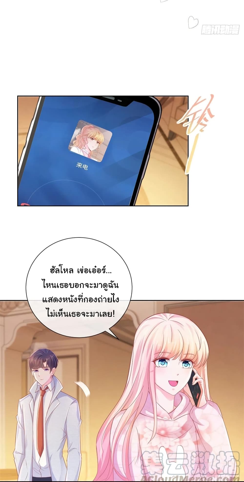 The Lovely Wife And Strange Marriage แผนรักลวงใจ 260-260