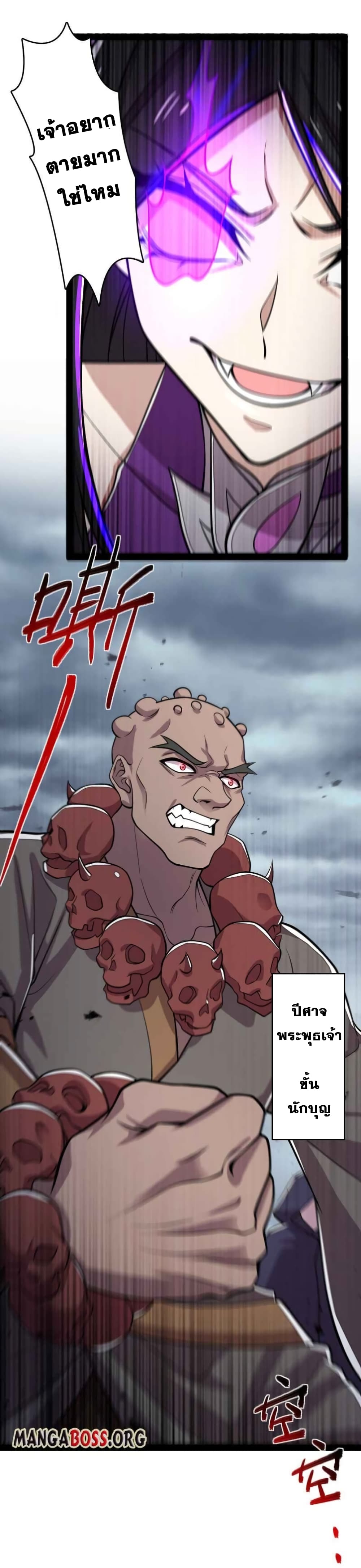 The Martial Emperor's Life After Seclusion 148-148
