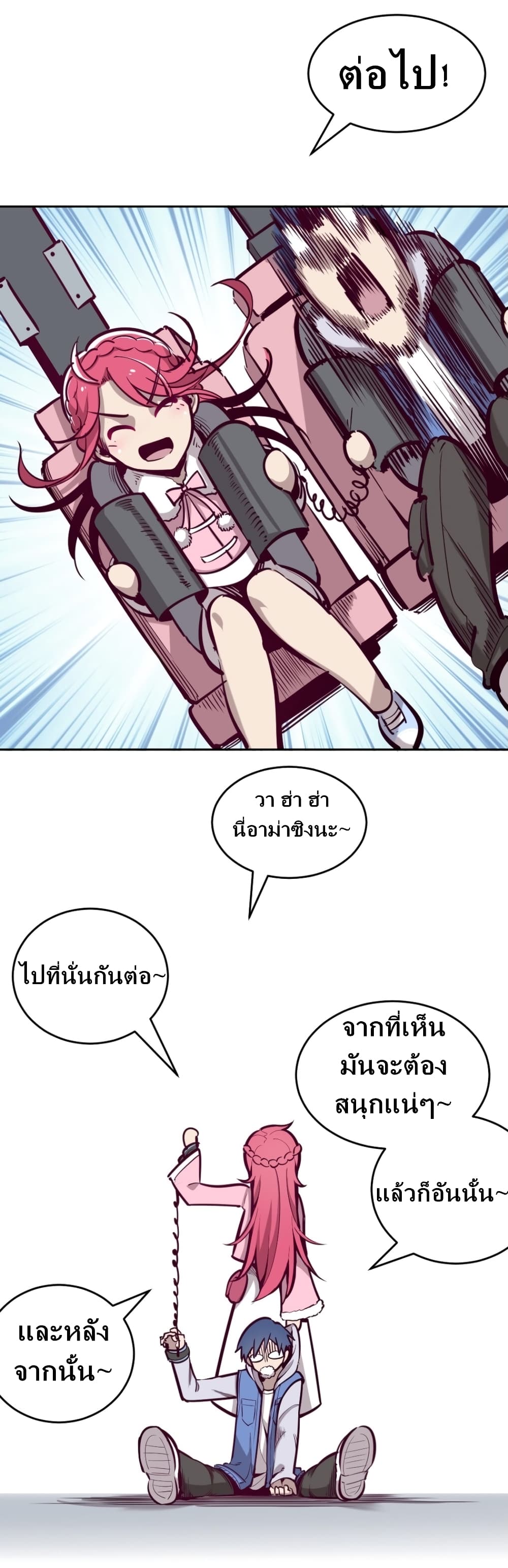Demon X Angel, Can’t Get Along! 11-11