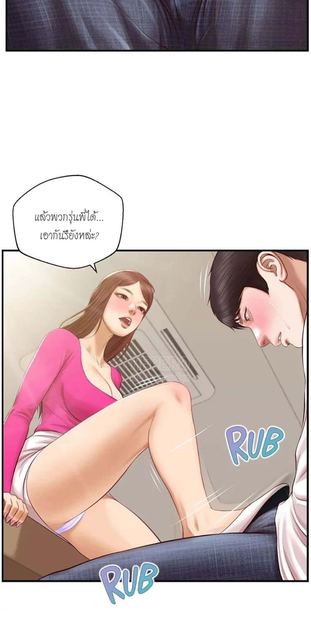 Innocent Age 32-32