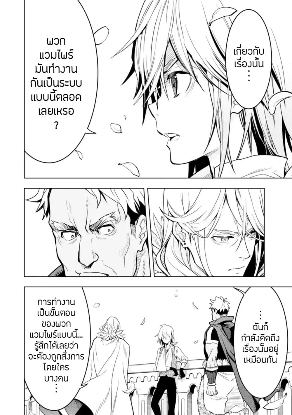 Koko wa Ore ni Makasete Saki ni Ike to Itte kara 10 Nen ga Tattara Densetsu ni Natteita 17-17