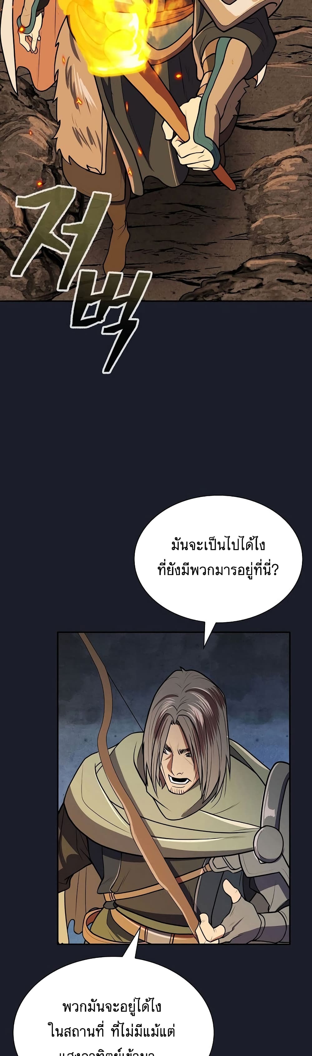 Sword Demon Island 13-13