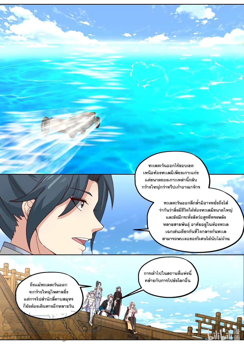 Martial God Asura 414-ล้ำลึกและลึกซึ้ง