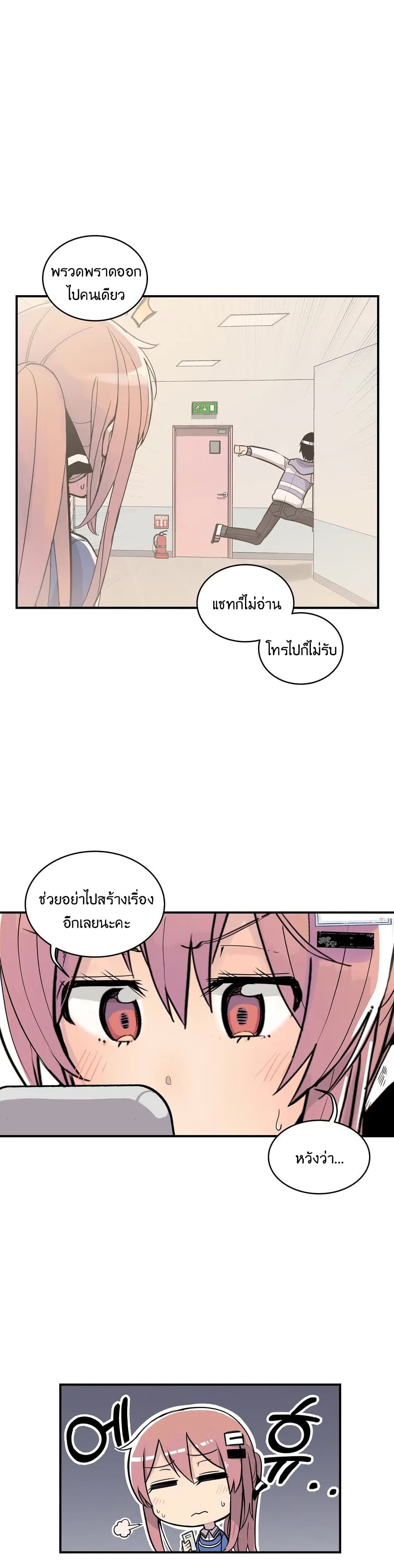 Erotic Manga Club ชมรมการ์ตูนอีโรติก 9-9