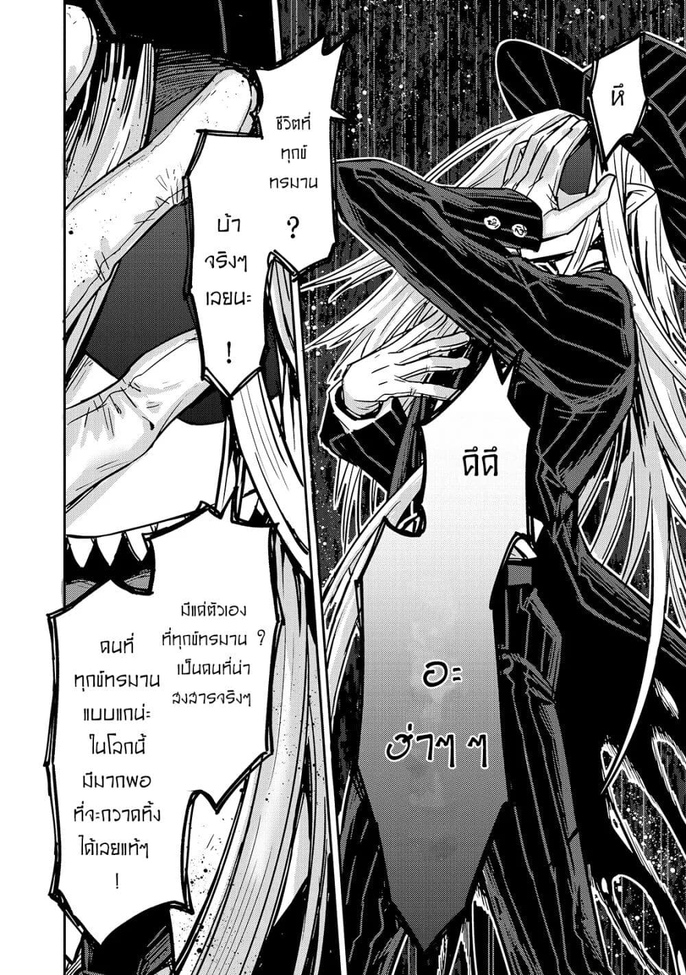 I'm the Evil Lord of an Intergalactic Empire! ข้าคือขุนนางวายร้ายแห่งอาณาจักรอันตรดารา! 1-คนนำทาง