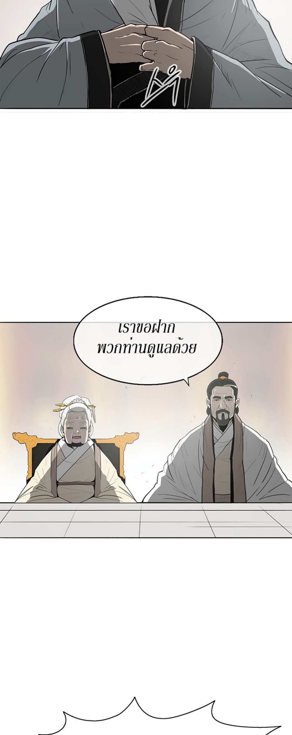 Legend of the Northern Blade 19-19