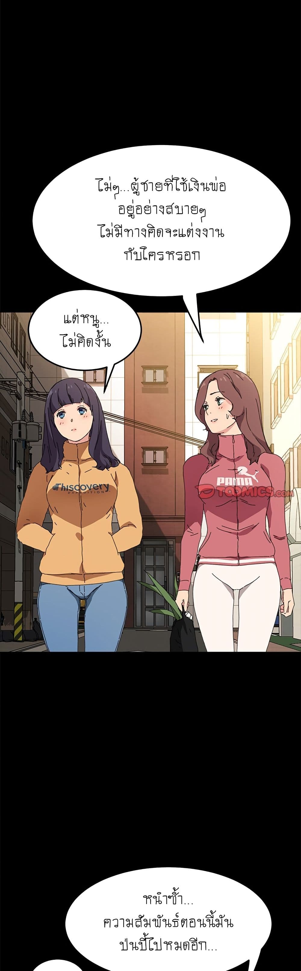 The Perfect Roommates 61-61
