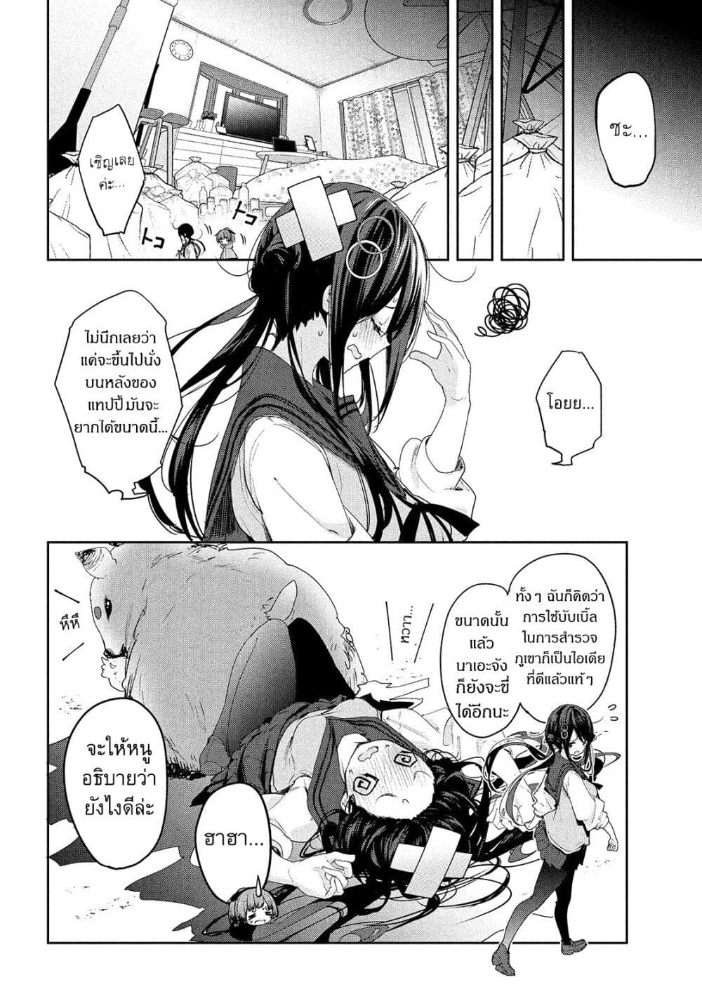 Chiisai Nozomi to Ooki na Yume 7-7