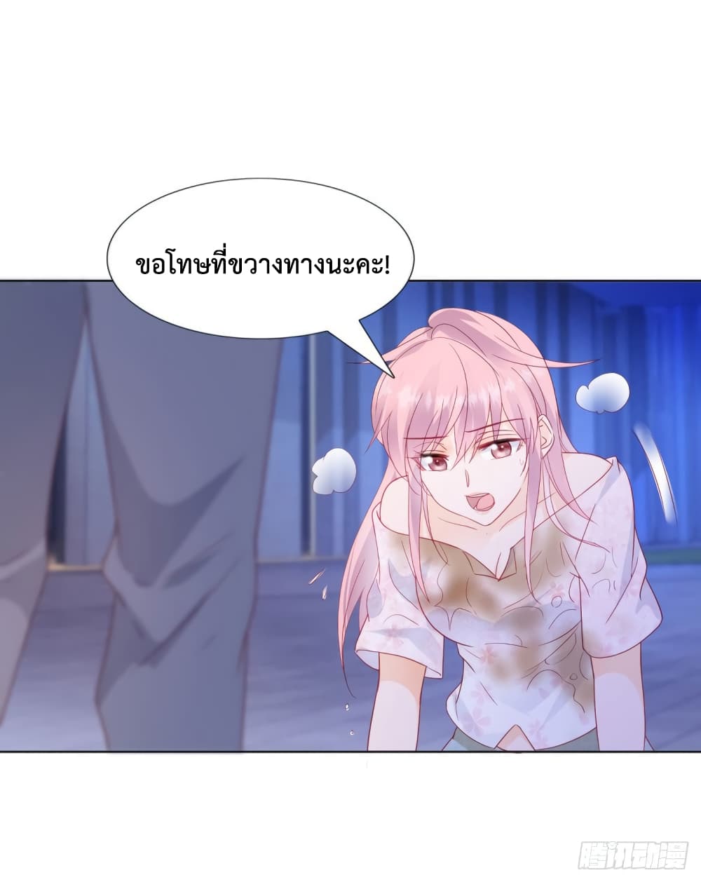 Hello, Heir ร้ายนัก รักซะเลย 66-66