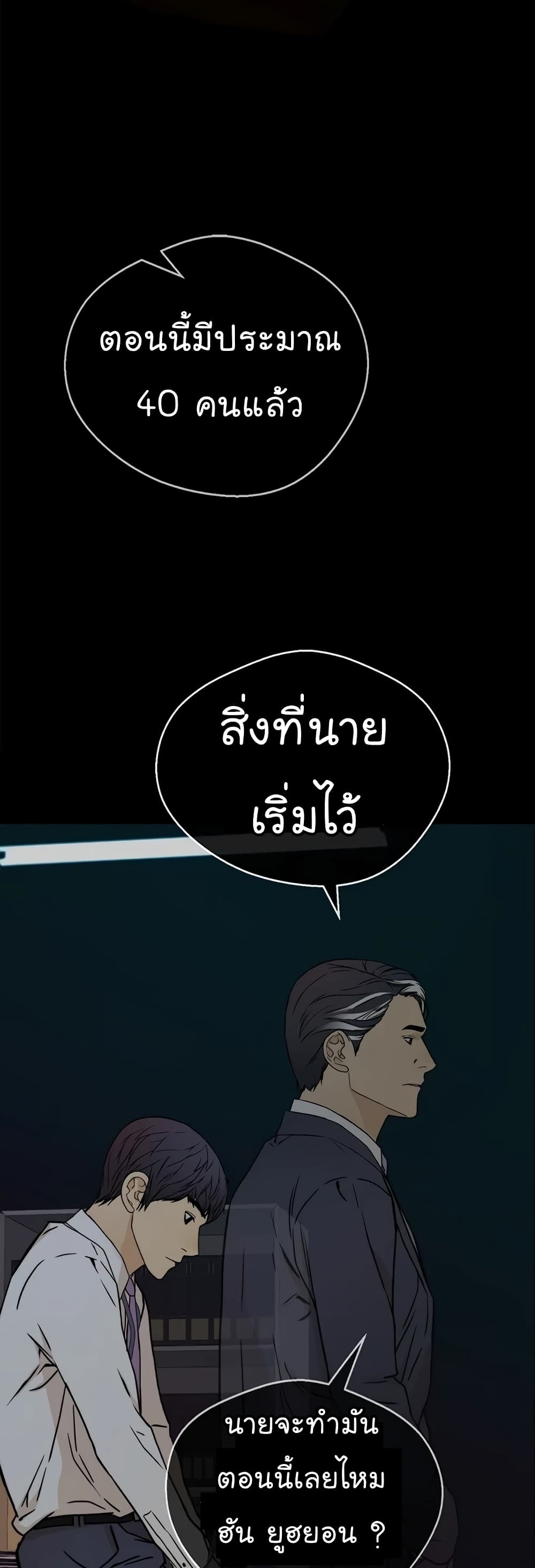 Real Man 66-66