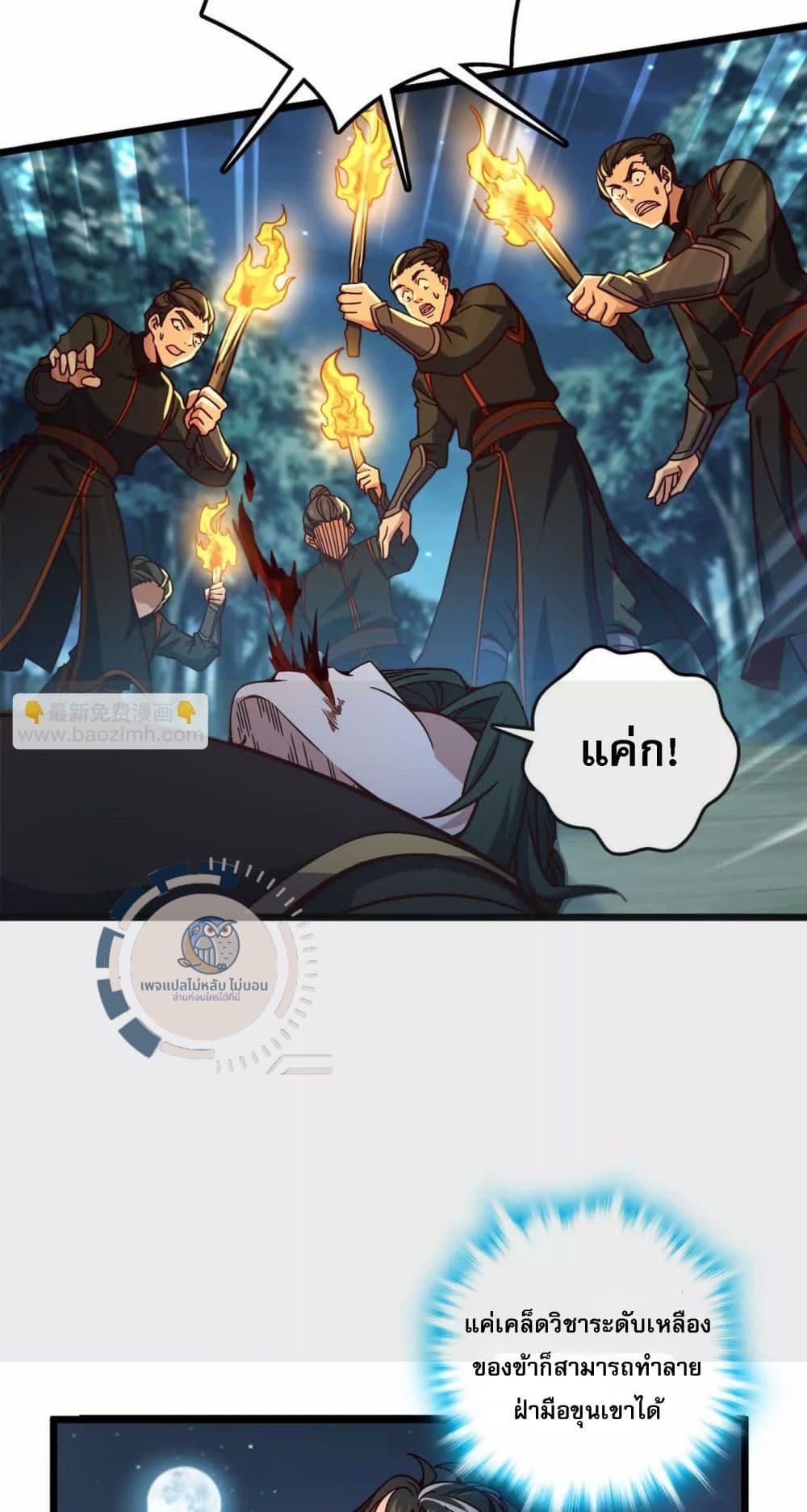 I Have A God of Dragons 3-3