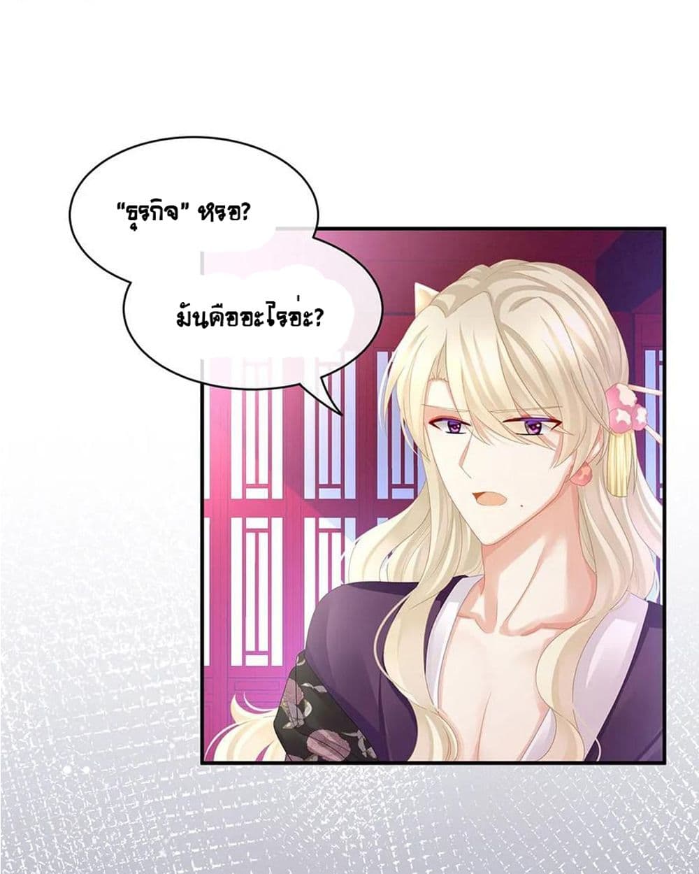 Empress’s Harem 41-41