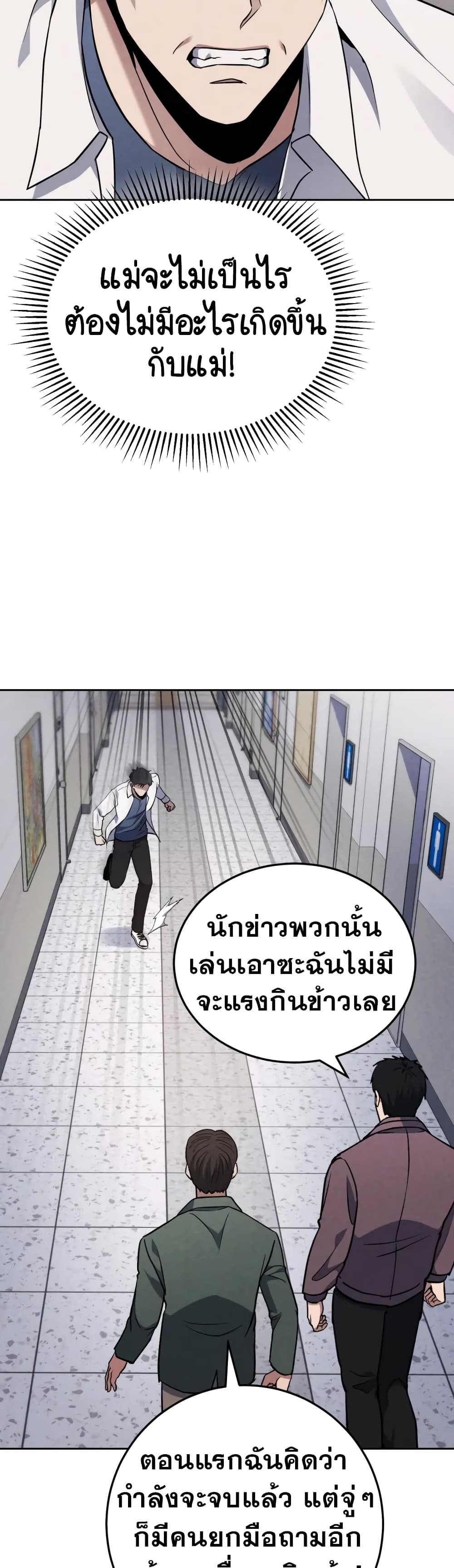 Police Returner's Reset Life 1-1