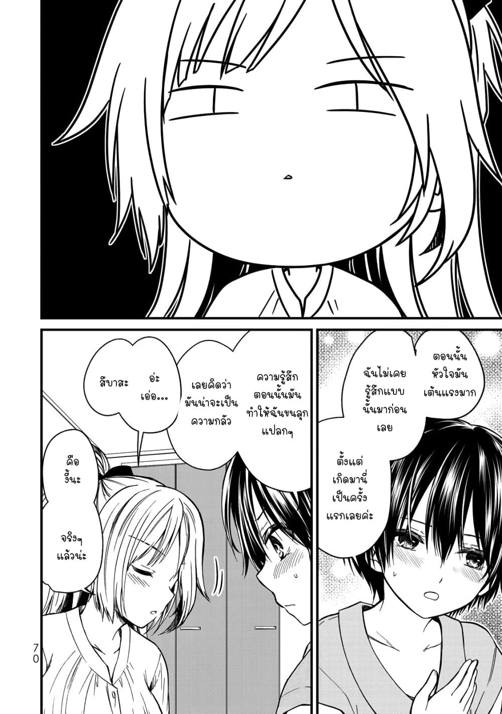Ojousama no Shimobe 48-ทั้งๆที่ชอบเขามากขนาดนั้นแท้ๆ