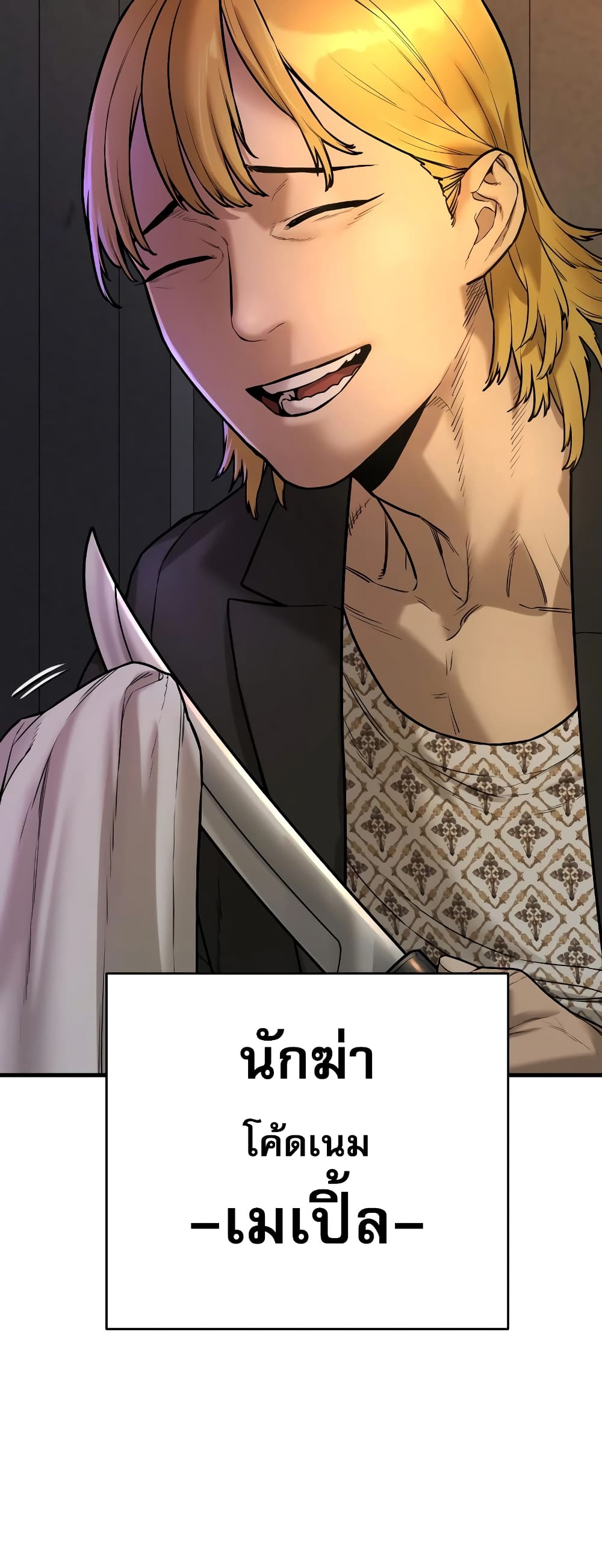 Return of the Bloodthirsty Police 1-1