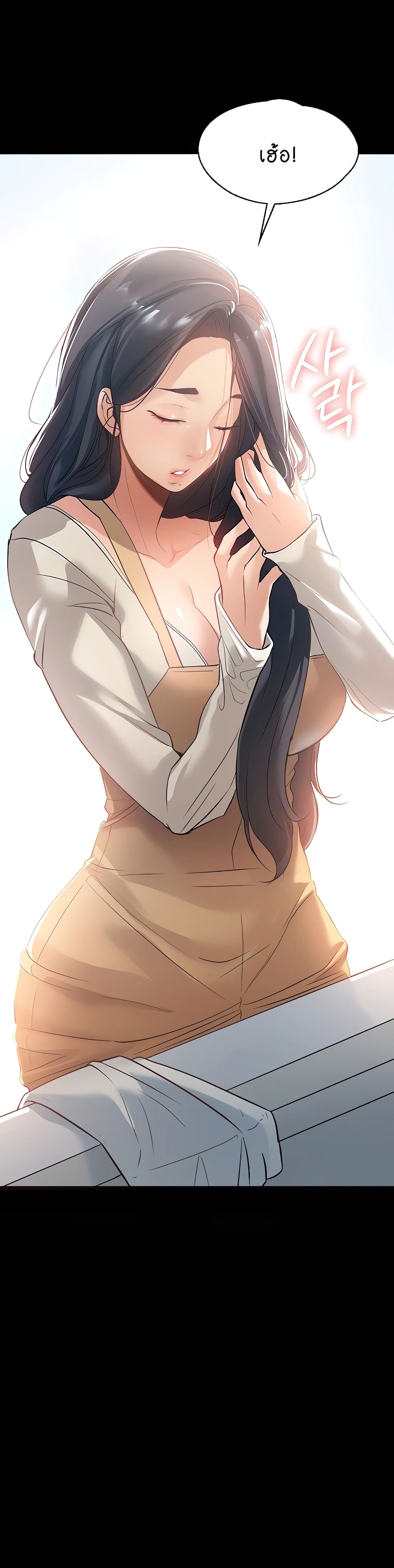 A Young Maid 2-2