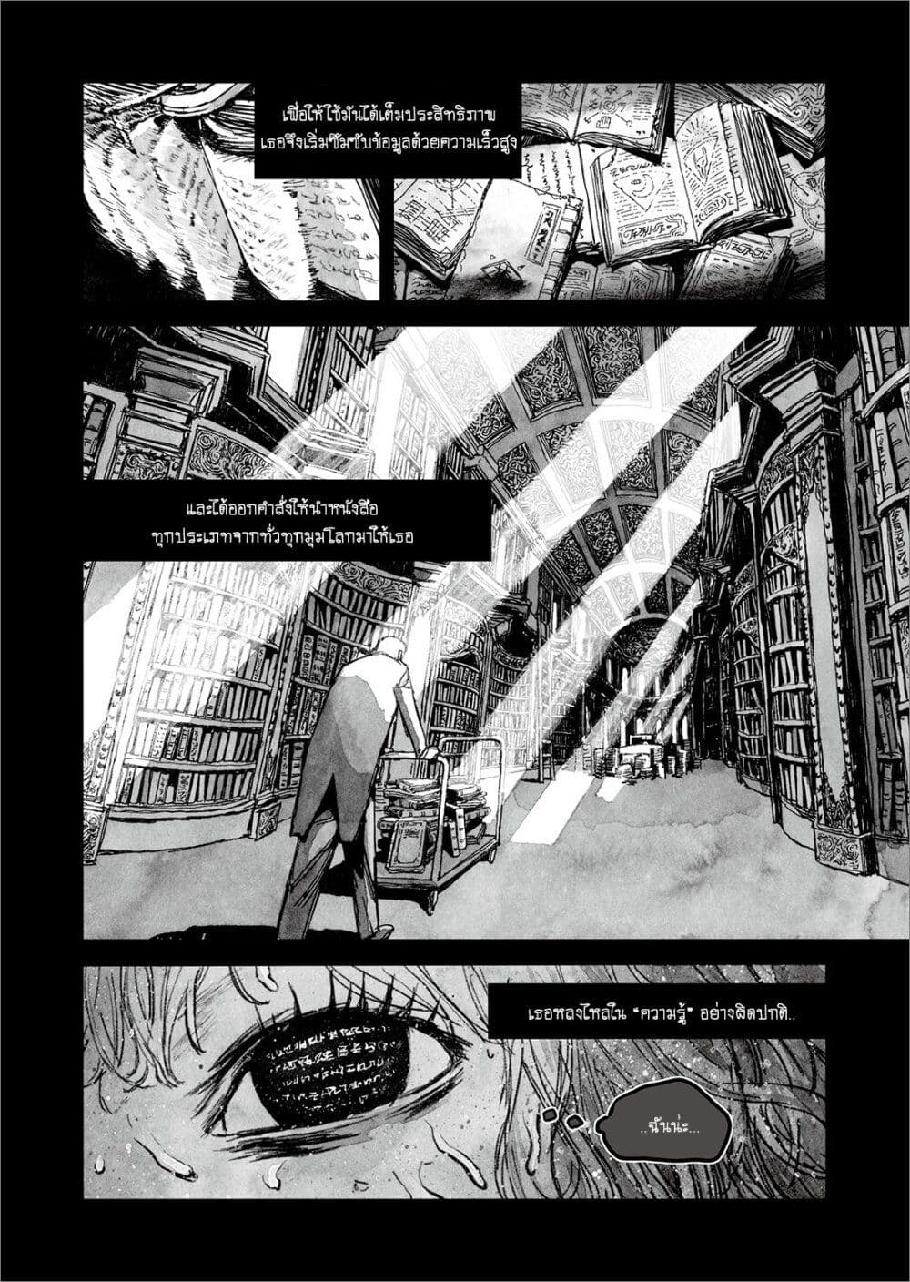Bibliomania 10-ย้อนรำลึก