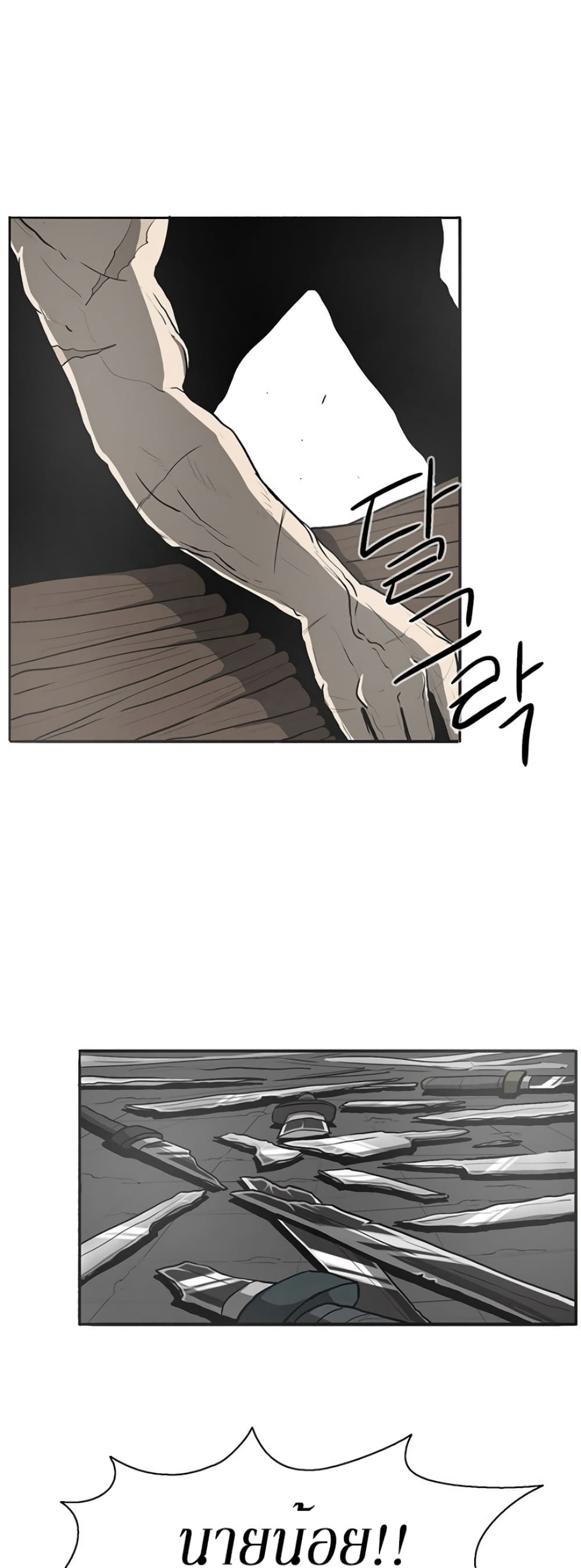 Legend of the Northern Blade 18-18