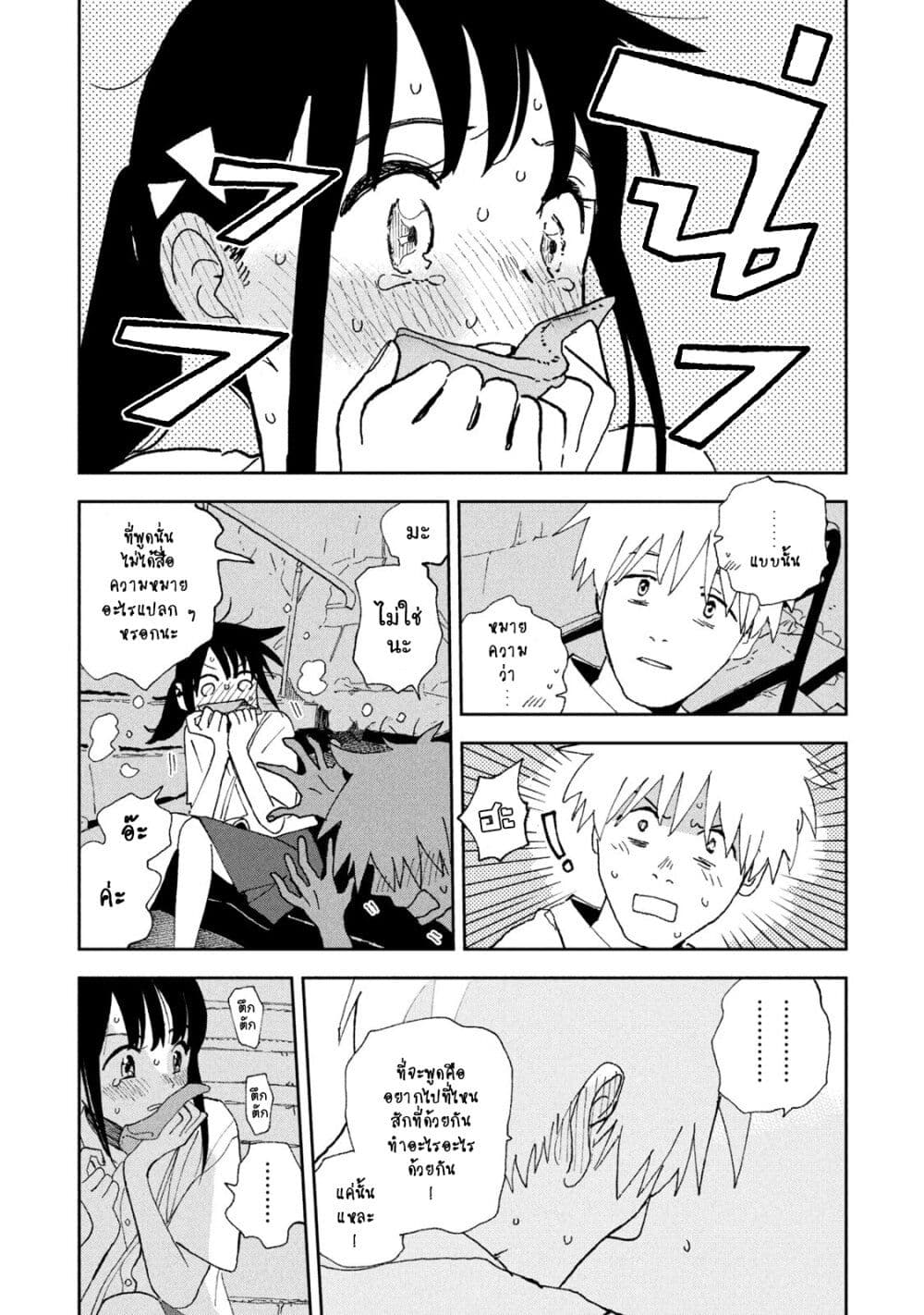 Tsuka no Ma no Ichika 22-ขอโทษนะที่ปล่อยให้รอนานขนาดนี้