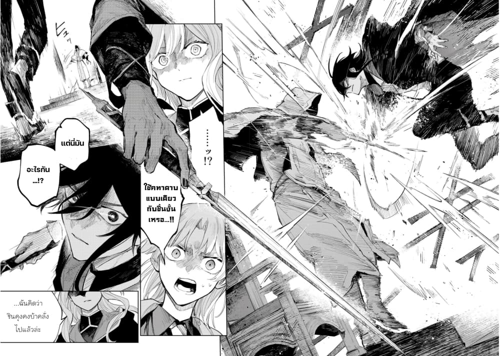 Danzai no Majutsugari นักล่านักเวทย์อาชญากร 6.2-6.2