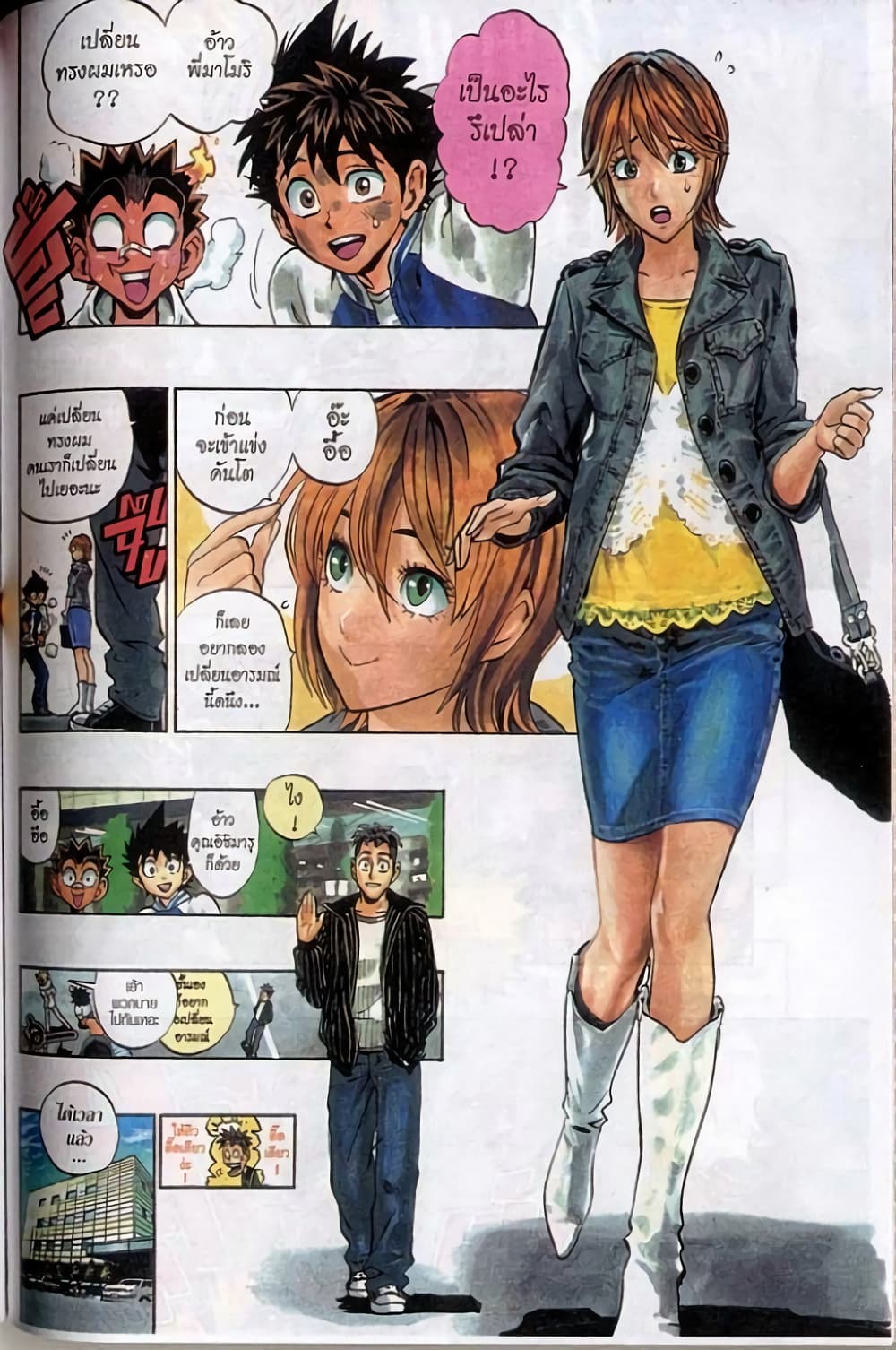 Eyeshield 21 168-168