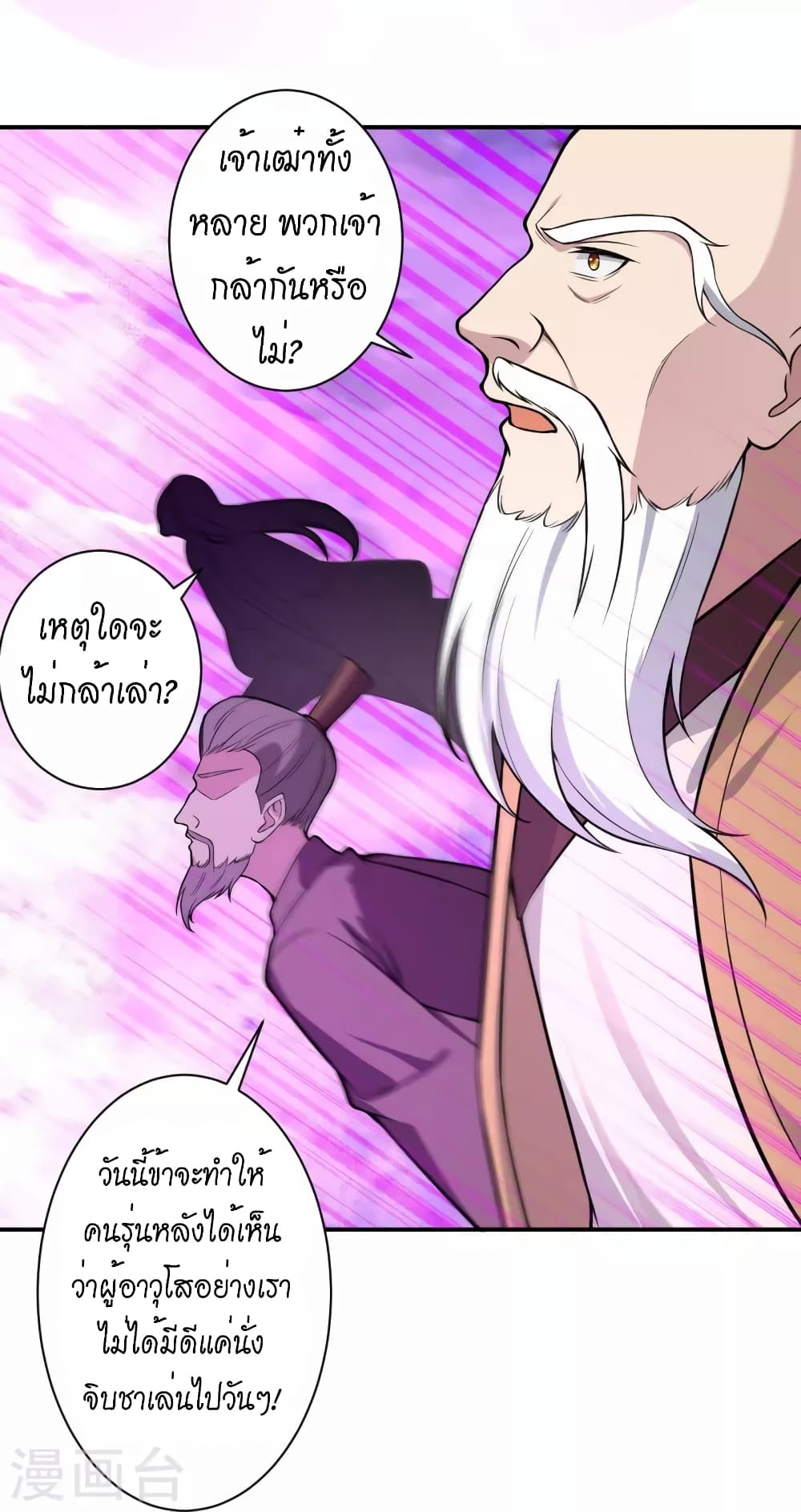 Against the Gods อสูรพลิกฟ้า 516-516