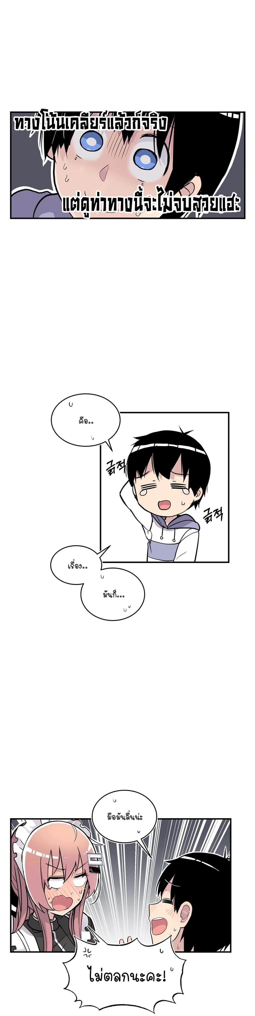 Erotic Manga Club ชมรมการ์ตูนอีโรติก 33-33